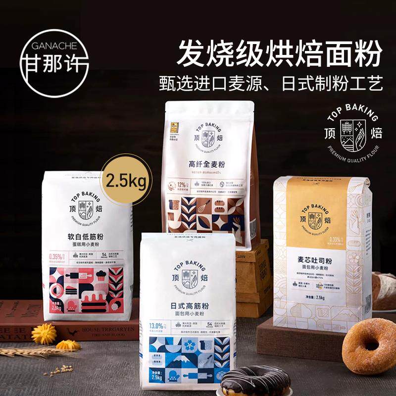 速发私房专用面粉2.5kg高