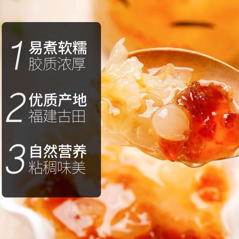 燕之坊福建古田银耳干货糯小银耳莲子羹汤原材料白木耳100g