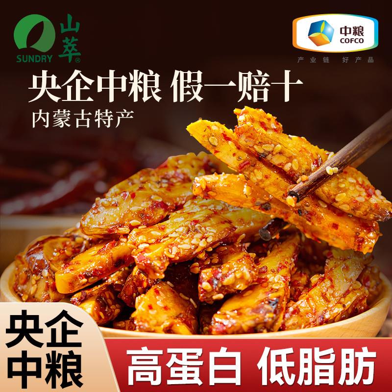 新货牛板筋牛肉零食熟食内