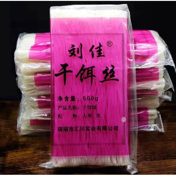 刘佳干饵丝500gX20袋 云南特产瑞丽耳丝曲靖蒸饵丝米线粉整箱