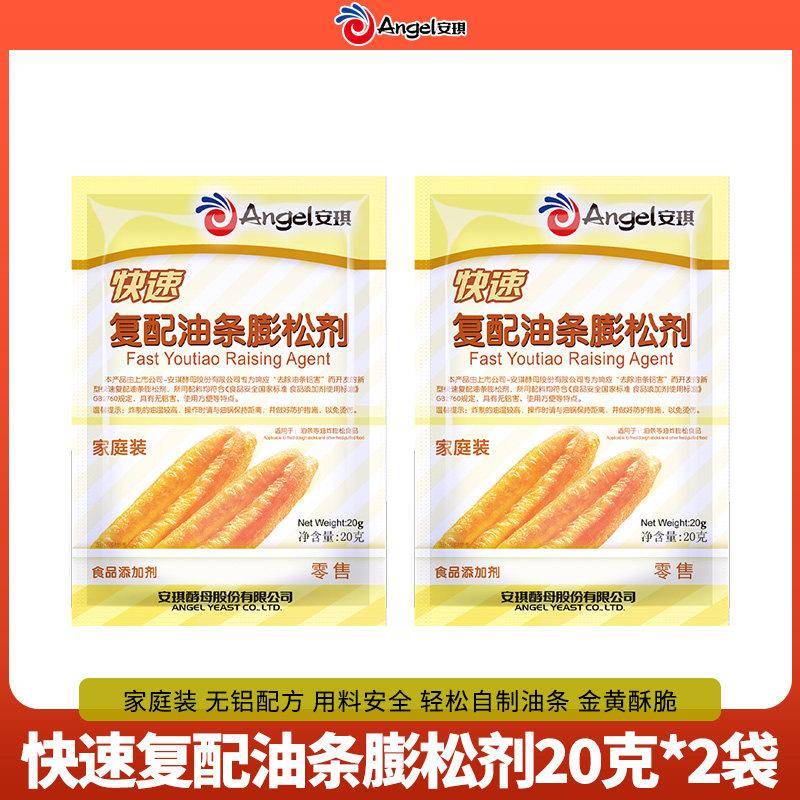 安琪快速复配油条膨松剂20g 油条酵母泡大粉蓬松剂做油条精发酵粉