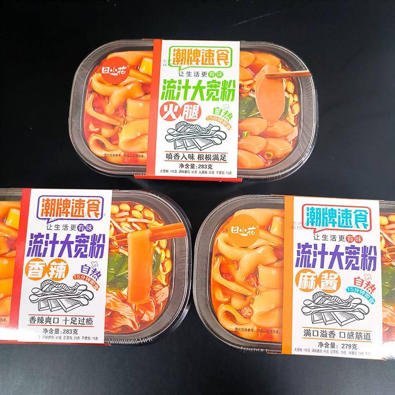 田小花自热流汁大宽粉自热小火锅黑盒盒装麻辣火锅懒人自煮素火锅