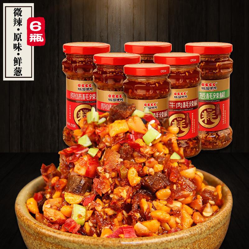 新货牛肉耗辣椒酱自制拌面酱烧烤酱调料牛肉花生酱三组合