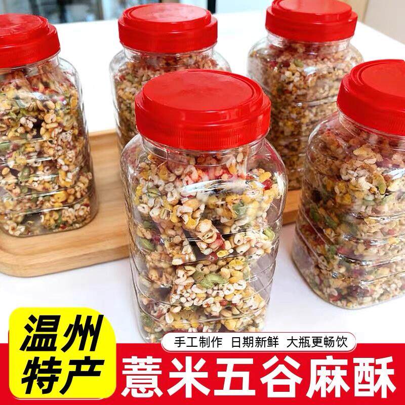 新货温州苍南特产五谷杂粮