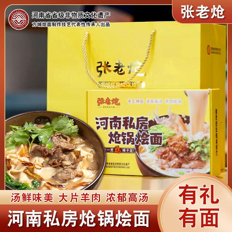 新货河南私房炝锅烩面190g