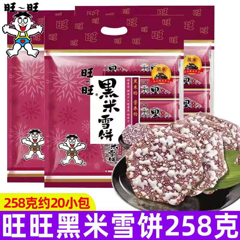 新货黑米雪饼258g/袋米饼