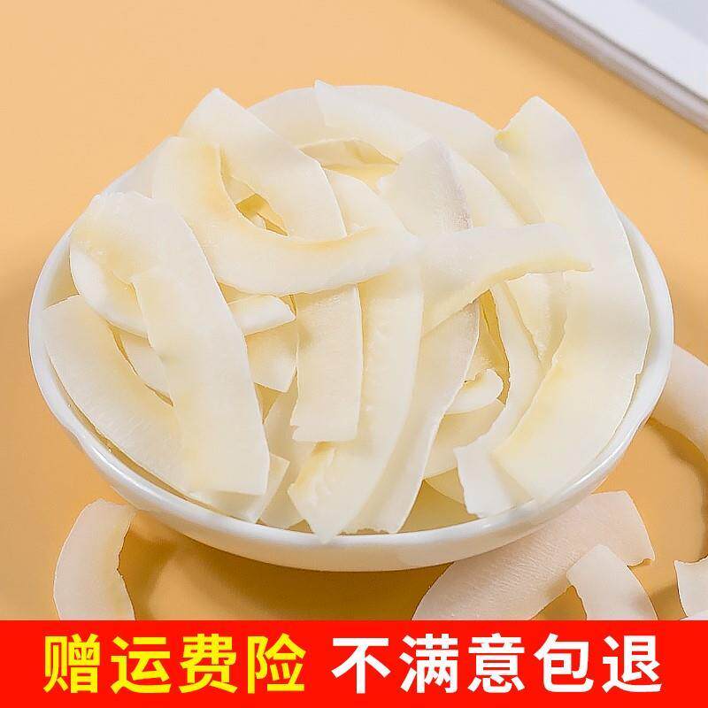 板正臻好恰 椰子片脆片500g烤椰子脆块香脆商用椰片椰肉椰片干非