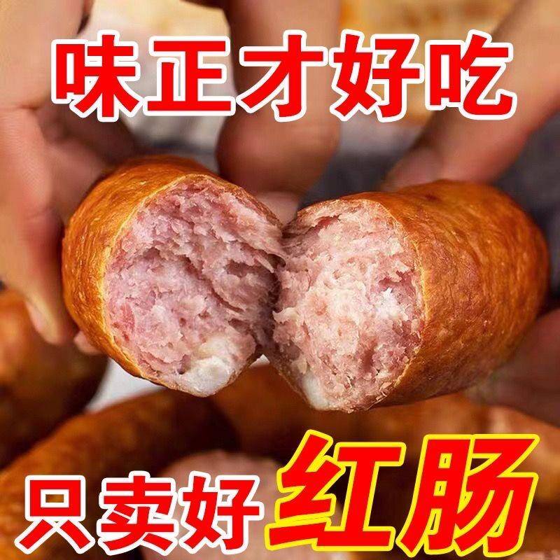哈尔滨红肠纯瘦肉正宗东北特产猪肉蒜蓉香肠熟食即零食小吃下酒菜