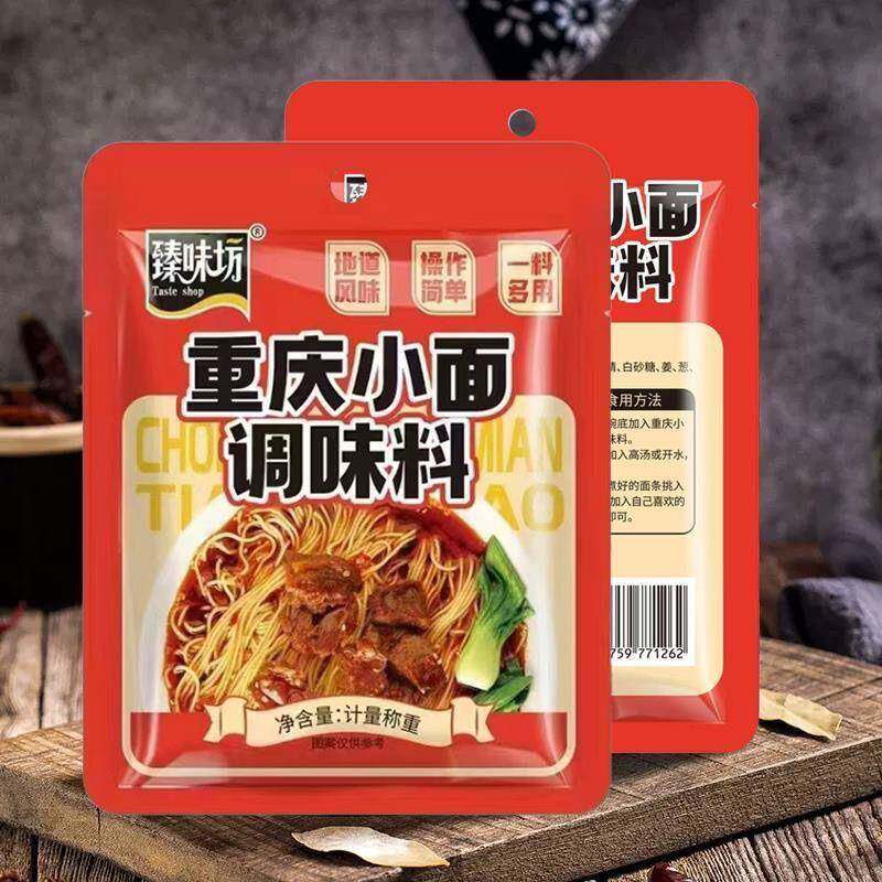 炒面专用面臻味坊重庆小面调味料家用拌粉凉拌炒菜蘸料拌面小面专