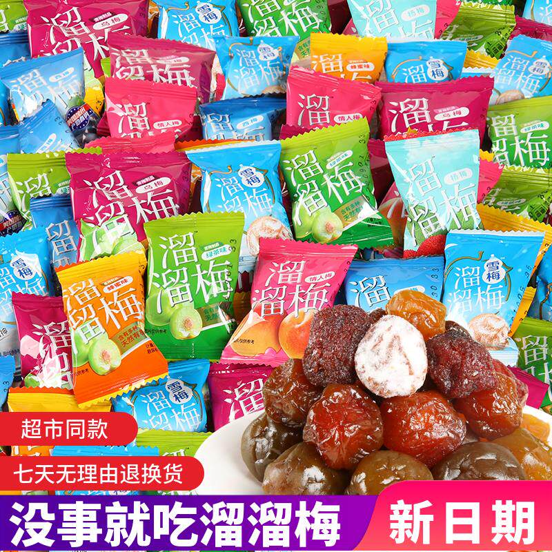 速发小包散装青梅西乌雪梅蜜饯果干脯办公室休闲零食绿茶零