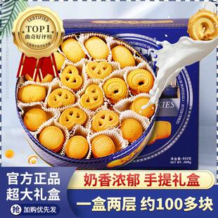 新货丹麦风味曲奇饼干 乾礼盒装送礼品好吃小零食休闲 小吃食