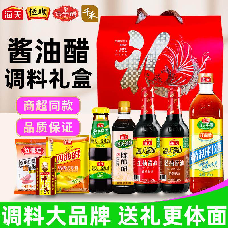 新日期千禾调料组合套装高端礼盒调味料酱油醋年货节礼品员工