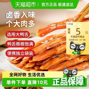 新货思奇香五香鸭舌鸭舌头220g*1袋酱香鸭舌即食独立包装卤味