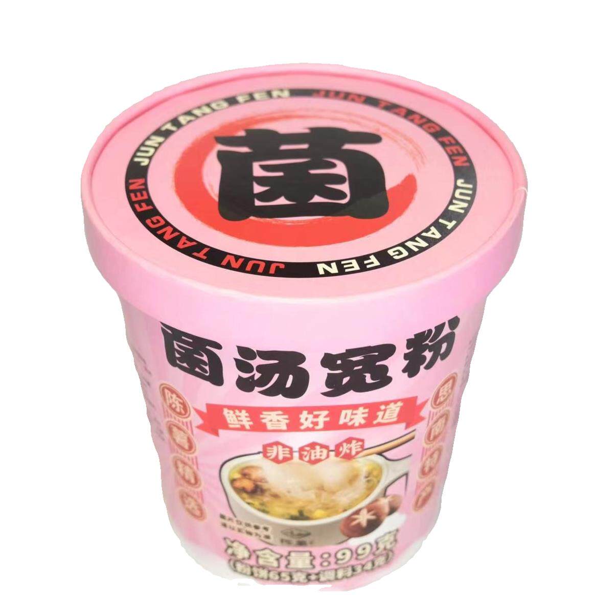 陈薯黑金版酸辣粉桶装贵州红薯粉丝米线夜宵冲泡方便速食品酸辣粉