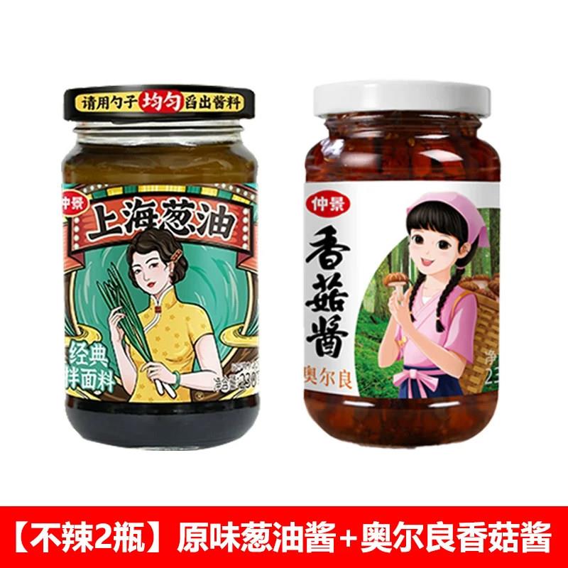 原味下饭酱仲景下饭酱香菇葱油牛肉酱拌饭拌面炒饭夹馍酱罐装原味