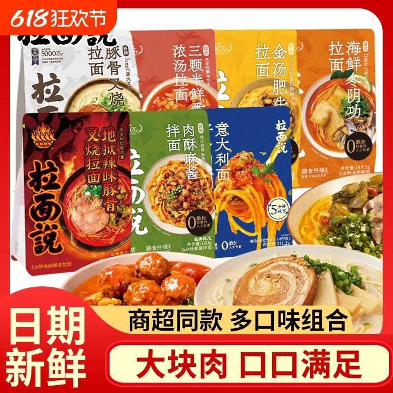 新货袋装汤面招牌豚骨叉烧