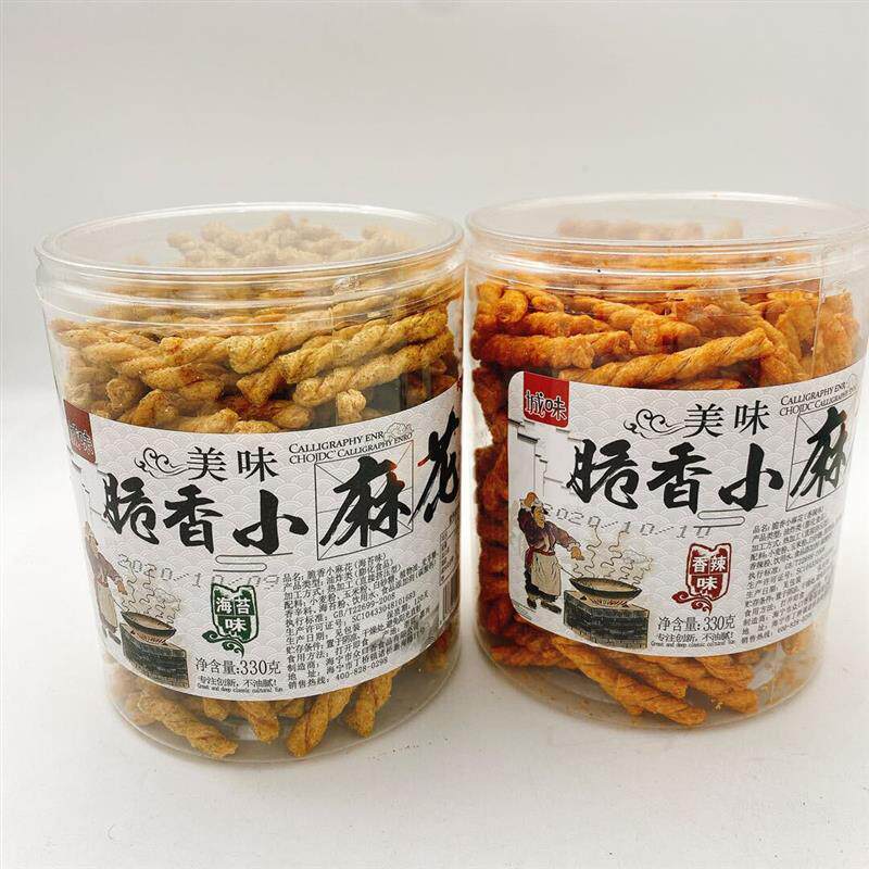 新货城味脆香小麻花两罐零食海苔味香辣味传统糕点点心330克/