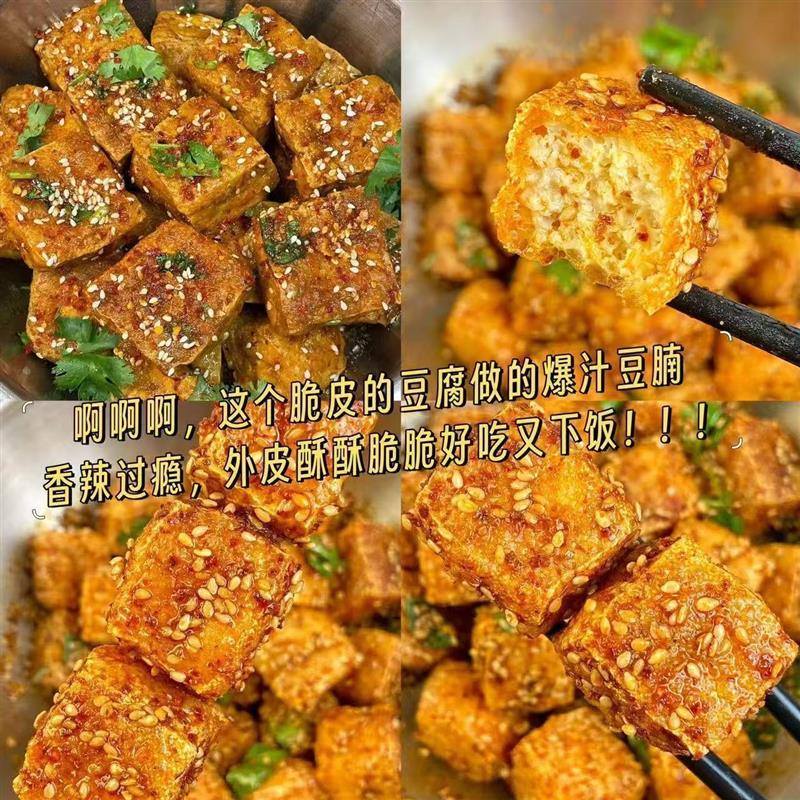 新货虎皮爆汁豆腐干开袋即食香辣爆辣油炸豆干追剧零食品网红解馋