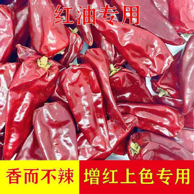 北京红大盘椒不辣辣椒粉专用红辣椒粉超细红油不辣