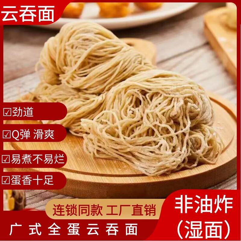 新货正宗广东竹升面碱面港