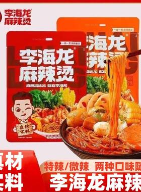 新货麻辣烫387g微辣特辣网红东北黏糊麻辣烫拌方便速食米线