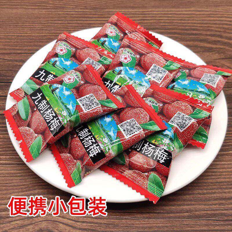 江西九制鲜杨梅干酸甜儿童孕妇蜂蜜冰糖话梅干梅子儿时怀旧小零食