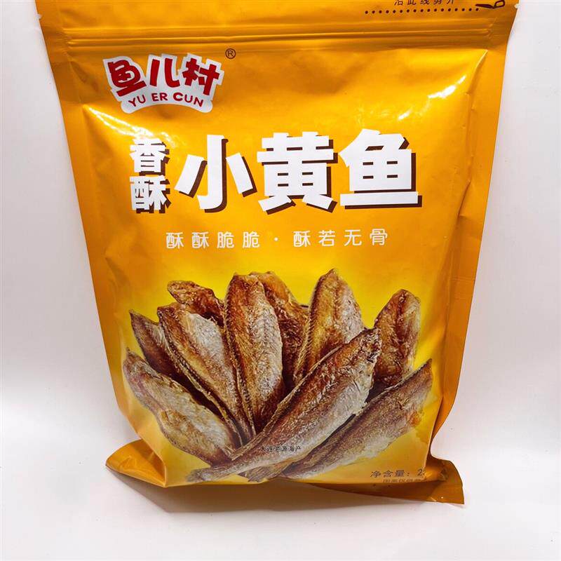 新货即食香酥小黄鱼250g袋烘烤酥脆黄花鱼干黄鱼酥零食大连
