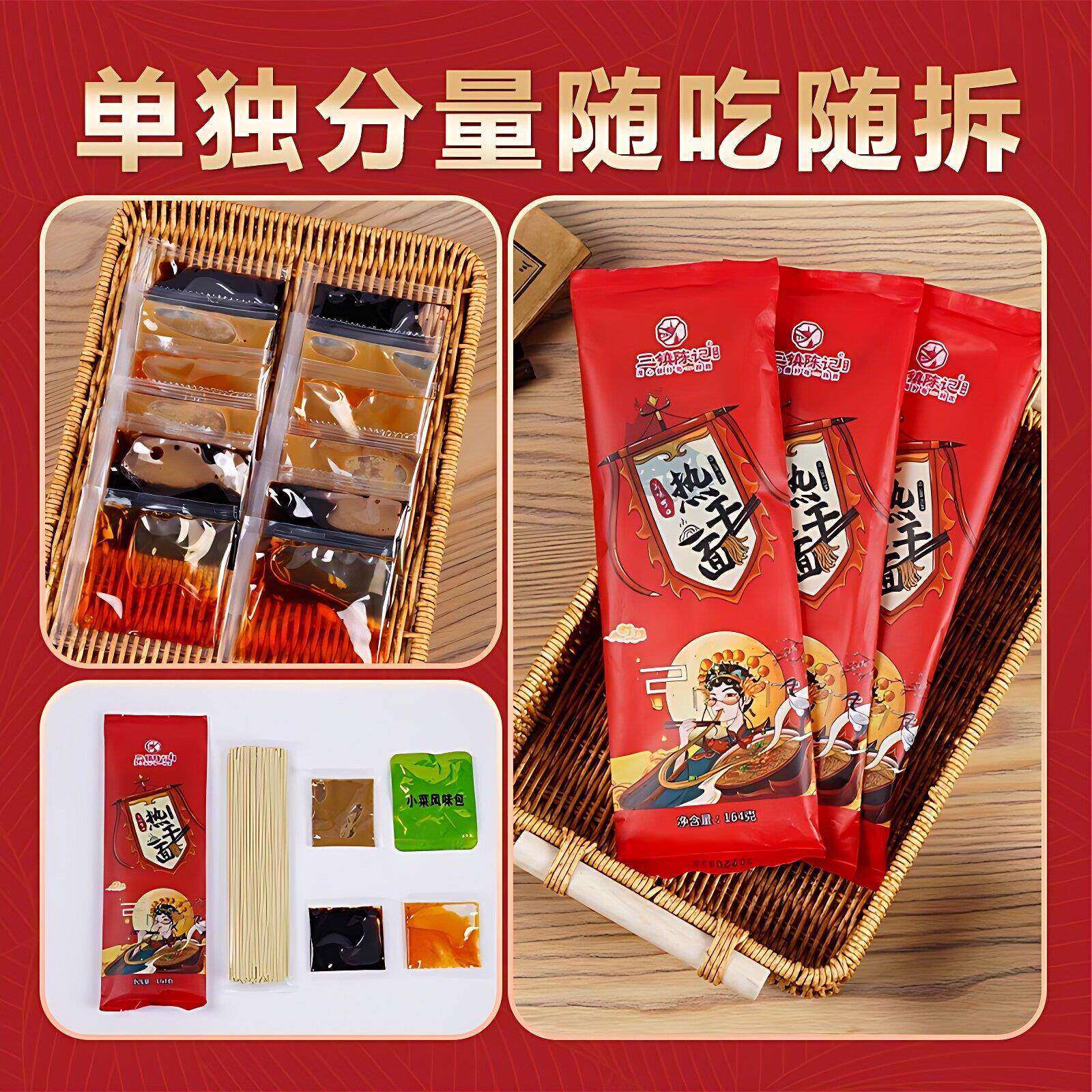 老镇三镇热干面陈记湖北武汉速食水煮面含辣包酸豆角早餐特产面
