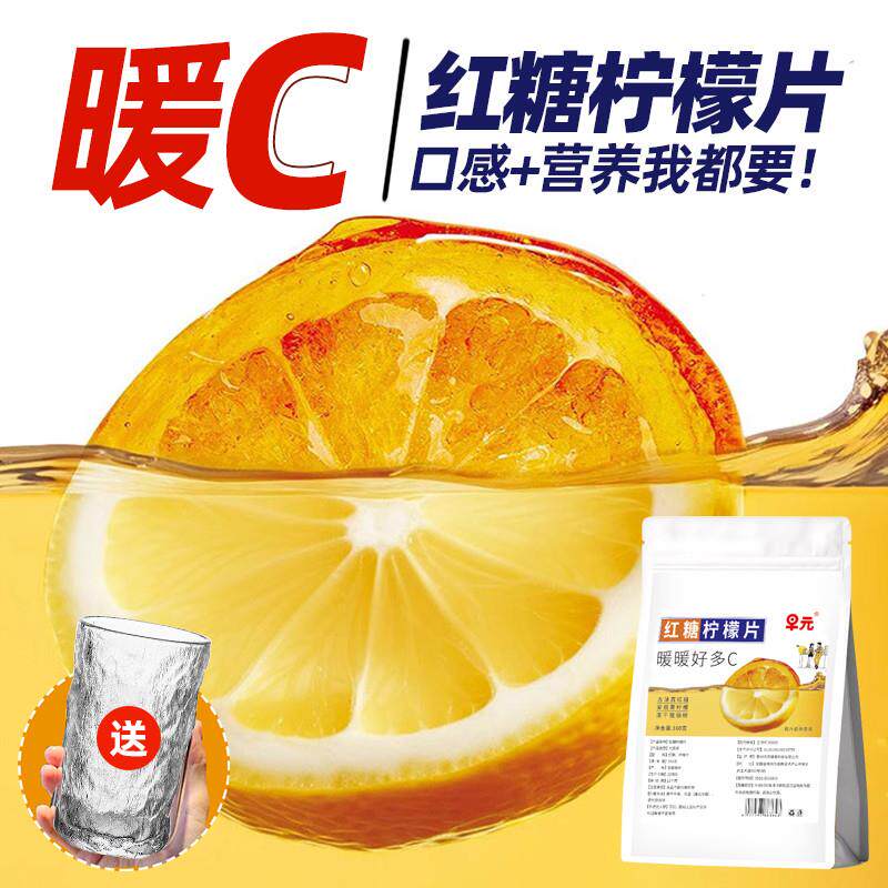 新货红糖柠檬片冻干水果茶单片独立包装适合女生泡水喝的东西