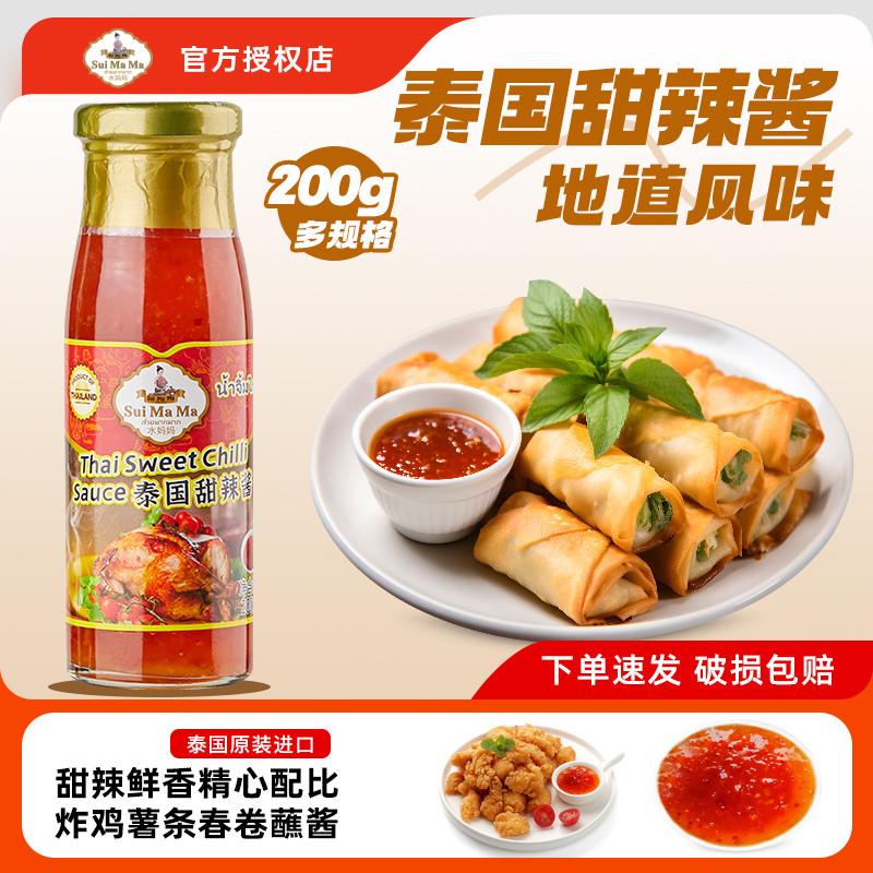 新货泰国进口泰式甜辣酱20
