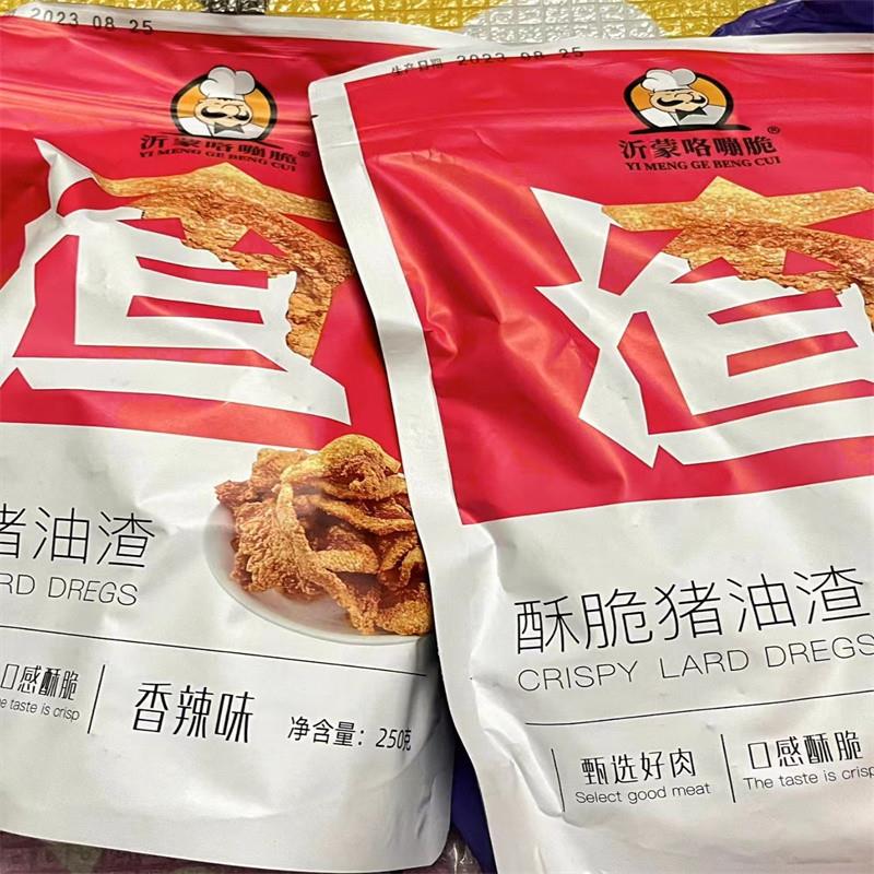新货酥脆猪油渣零食猪肉脯肉干肉 渣追剧休闲食