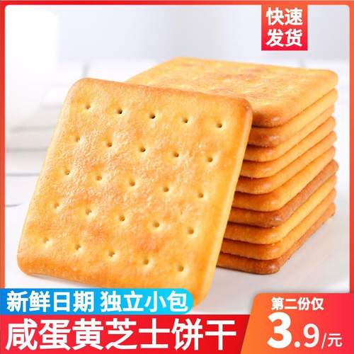 新货新年芝士咸味饼干好吃