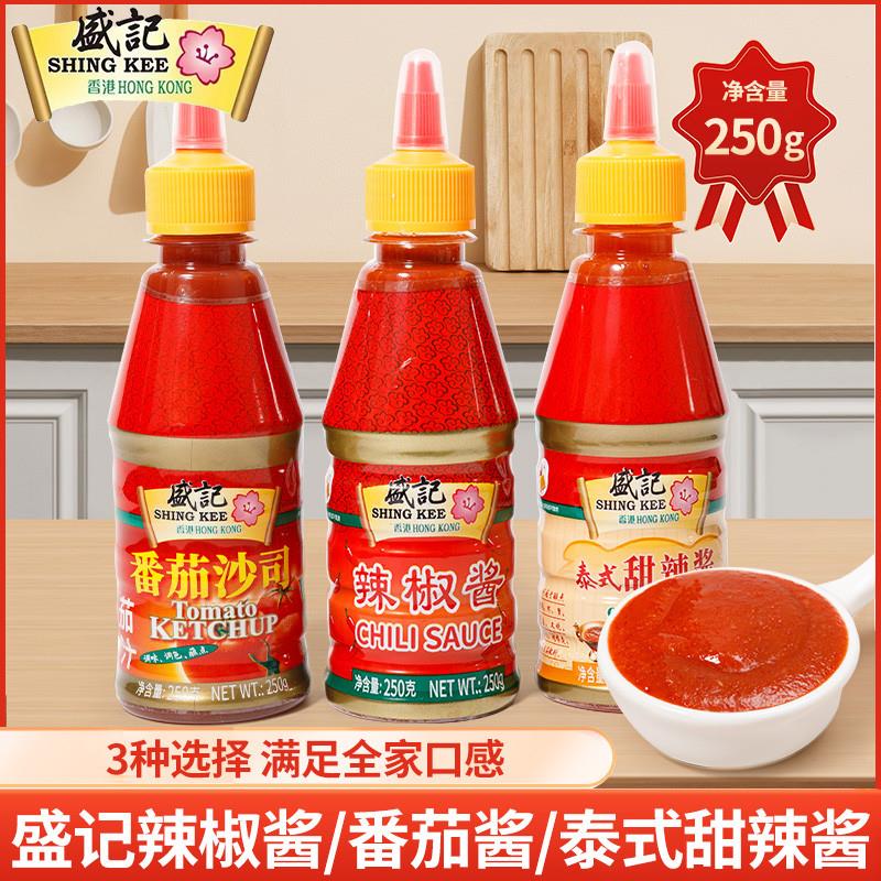 新货蒜蓉辣椒酱泰式甜辣酱