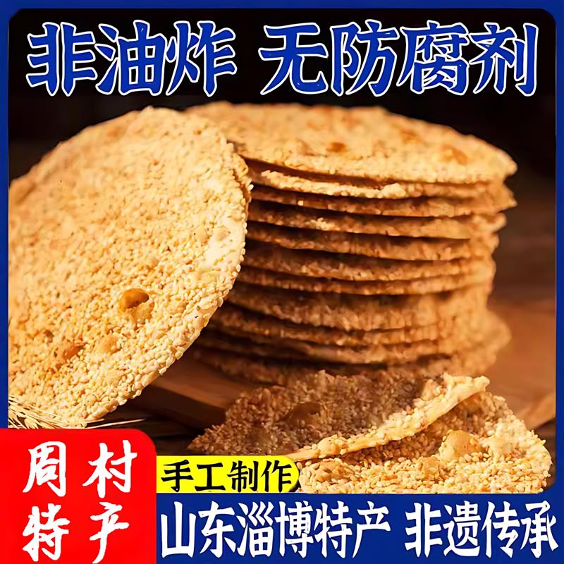 新日期正宗特产旗舰店淄博