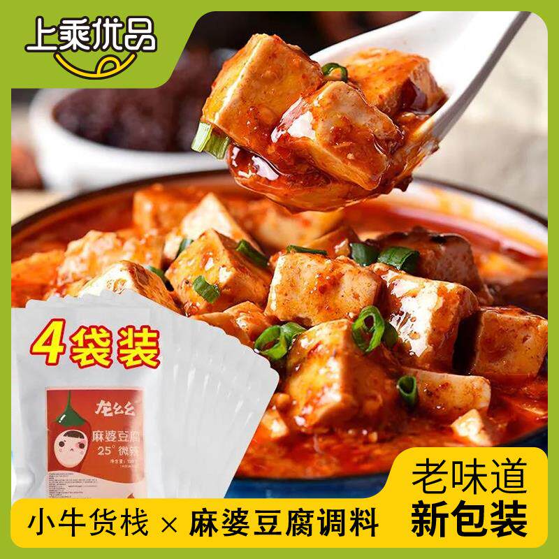 速发麻婆豆腐调料麻辣家常做法做好吃鲜香美食四川40