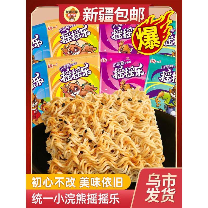 。@新疆包邮西藏小浣熊摇