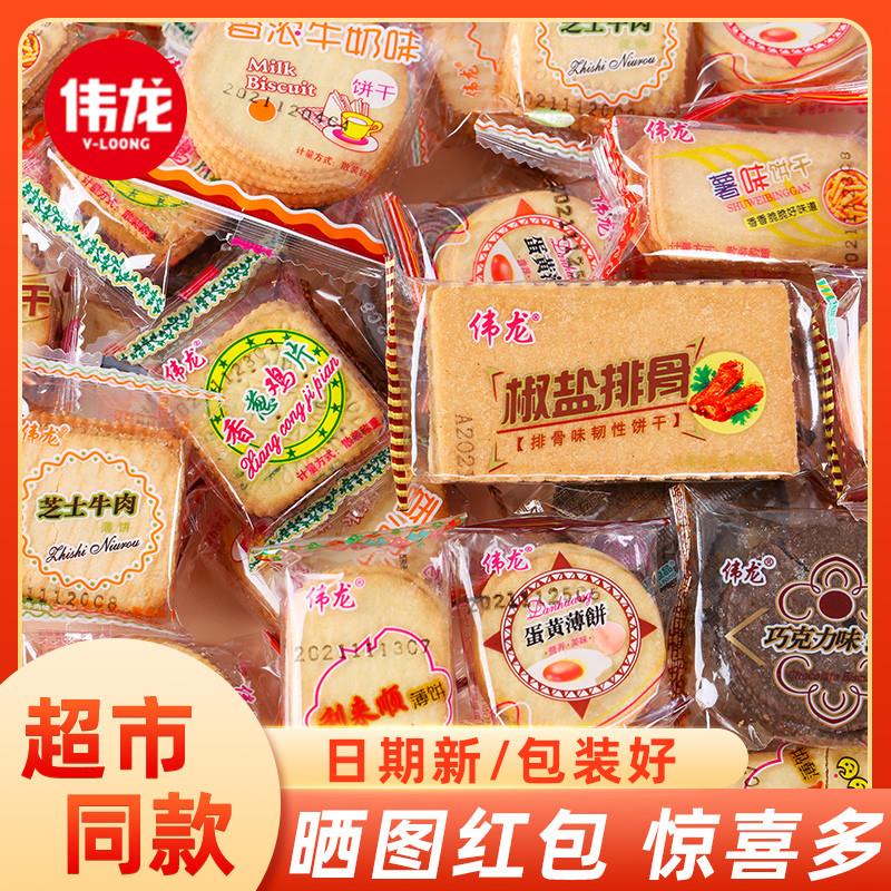 新货香葱鸡片饼干整箱散装