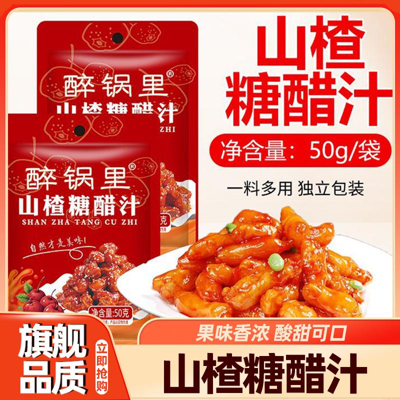 新日期湖南红烧肉调料200g