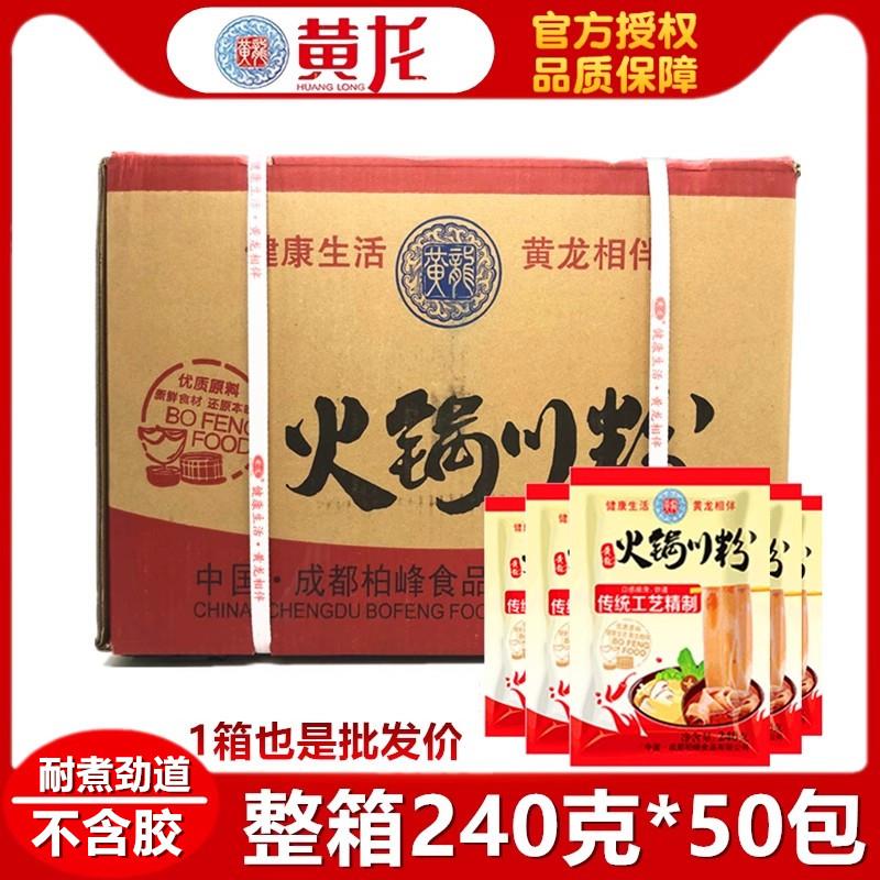 新货黄龙火锅川粉四川特产