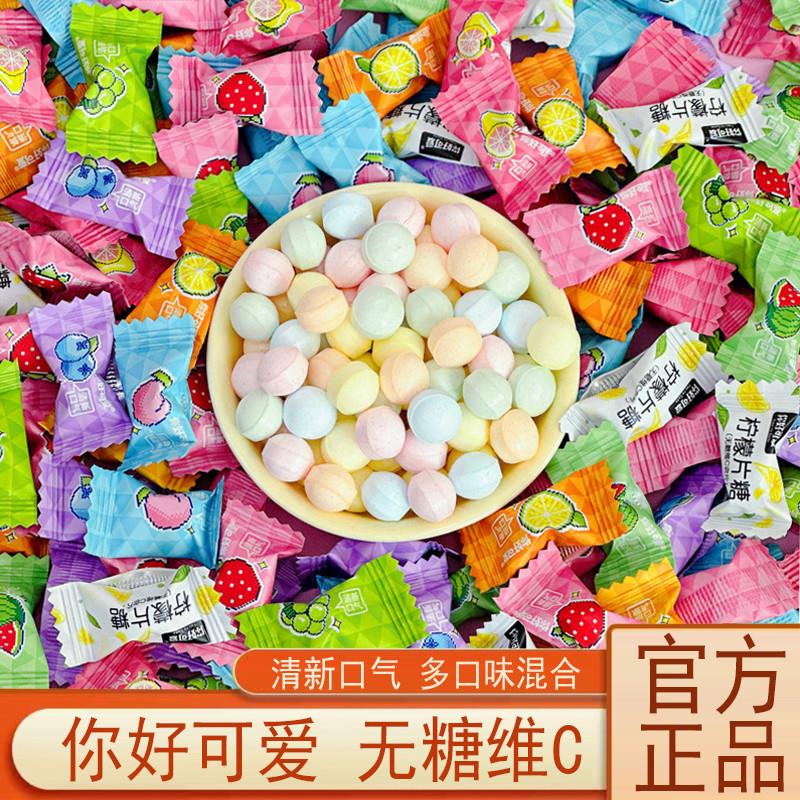新货无糖维C柠檬糖果水果