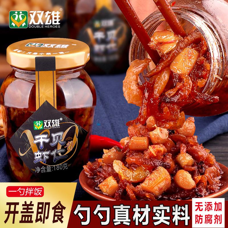 新货拌饭虾酱瑶柱虾仁酱xo