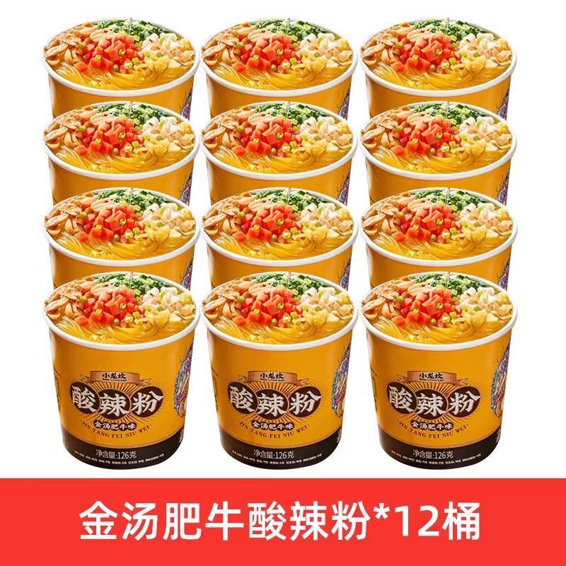 酸辣速食米线小龙坎酸辣粉12桶装酸辣粉丝粉条米线正宗重庆红薯