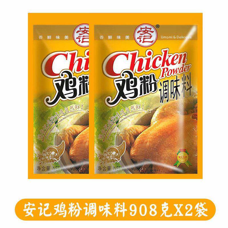 安吉鲜鸡精粉调味鸡粉炒调味料调味火锅底908g代替味精