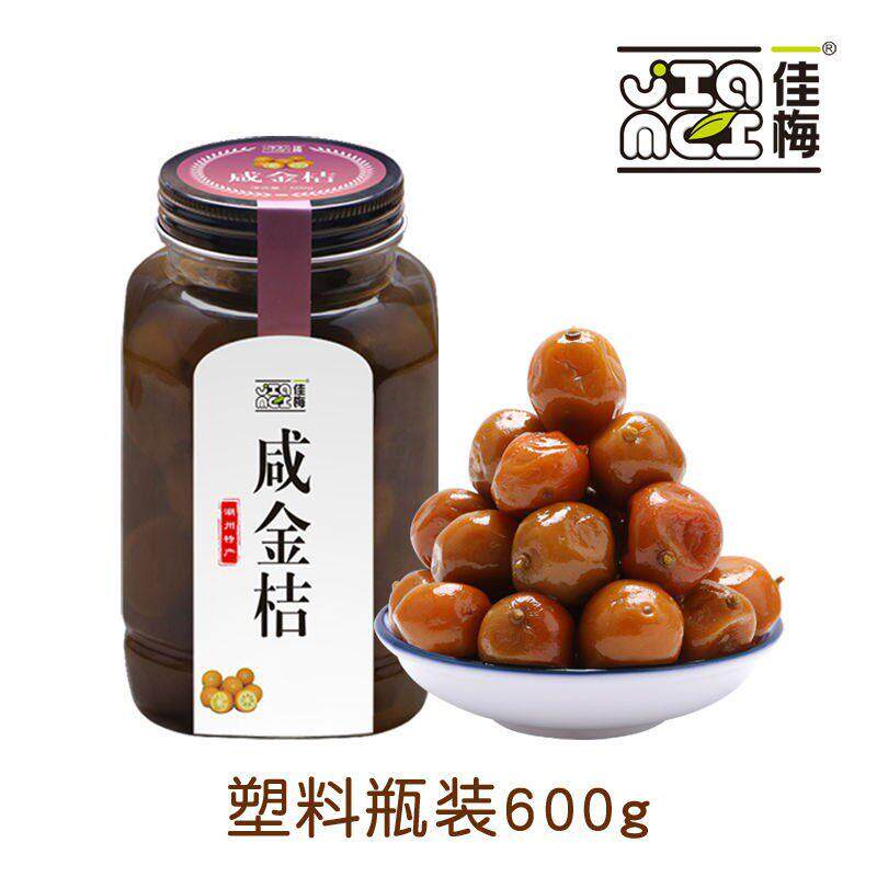 佳梅咸金桔罐装500g 广东潮汕特产腌制咸金橘盐金桔 春夏饮品