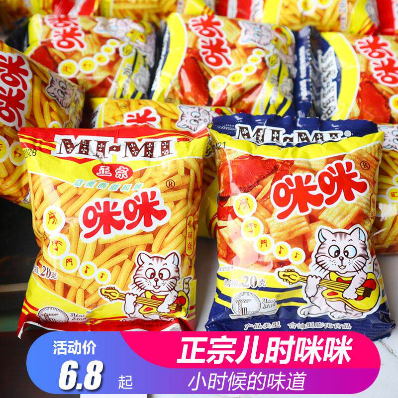 新货正宗马来西亚风味虾条蟹粒儿时怀旧经典小吃薯片锅巴膨化
