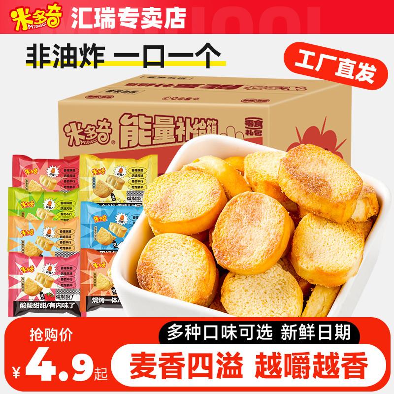 新货烤馍片馍丁烤馍办公室