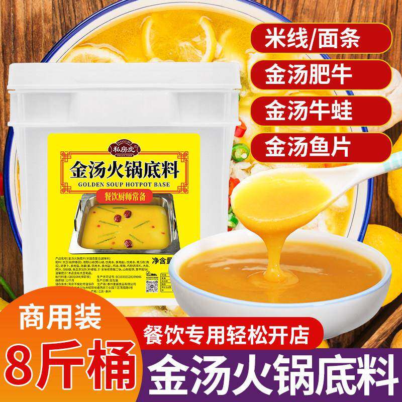 番茄火锅汤底商用桶装酸汤味番茄酱不辣麻辣烫汤料包米线调料汤底