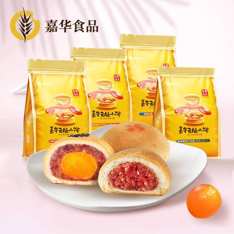 新货鲜花饼经典原味云腿小饼礼袋传统土特产办公室零食速食点,零食/坚果/特产,中式糕点/新中式糕点,淘宝优惠券,粉丝福利购,淘宝优惠卷