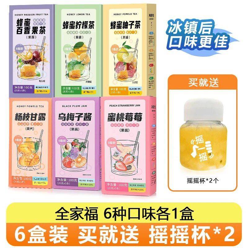 夏日元气果酱茶冲泡饮料送搅拌杯鲜溢饮果酱茶独立小包装水果茶冲