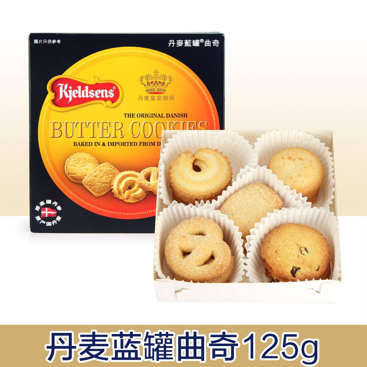 黄油曲奇办公零食丹麦蓝罐曲奇908g礼盒进口黄油饼干网红儿童
